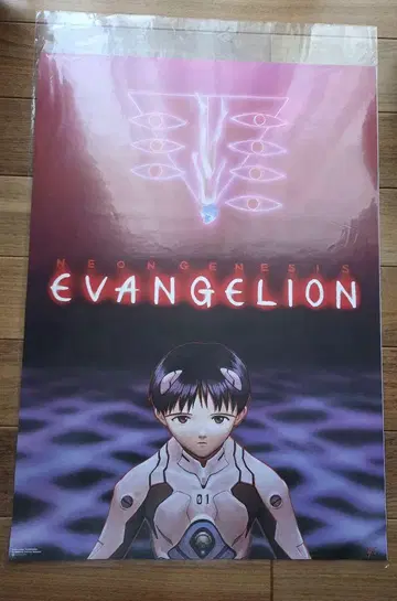 신세기 에반게리온 EVANGELION B2 포스터