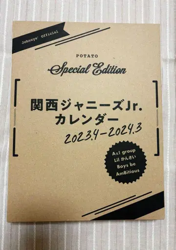 칸쥬 달력