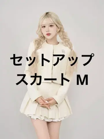 스팽글 트위드 셋업