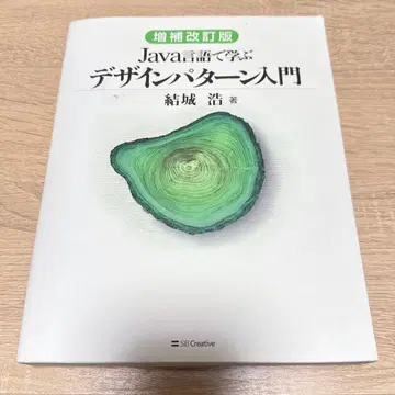 Java 언어로 배우는 디자인 패턴 입문