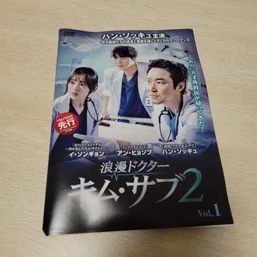 로망 닥터 김 사부 2 전권 세트 DVD 한류 드라마