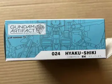 GUNDAM ARTIFACT 효쿠시키 024