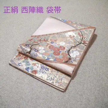 필견! 선착순!! 순수 실크 중고 니시진 비단 완성형 후쿠로 오비 932
