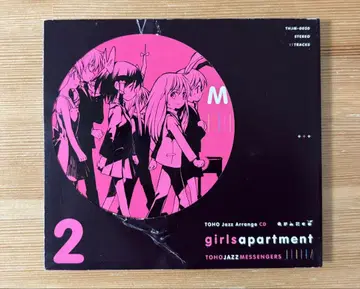 동방 TOHO JAZZ MESSENGERS girls apartment2