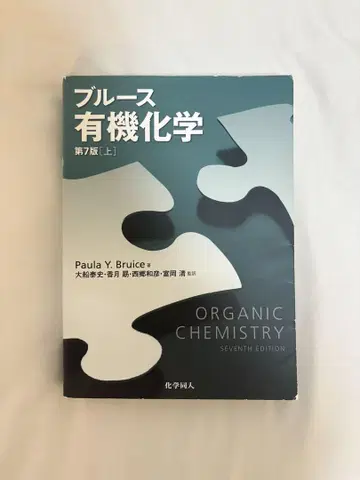 블루스 유기화학 상