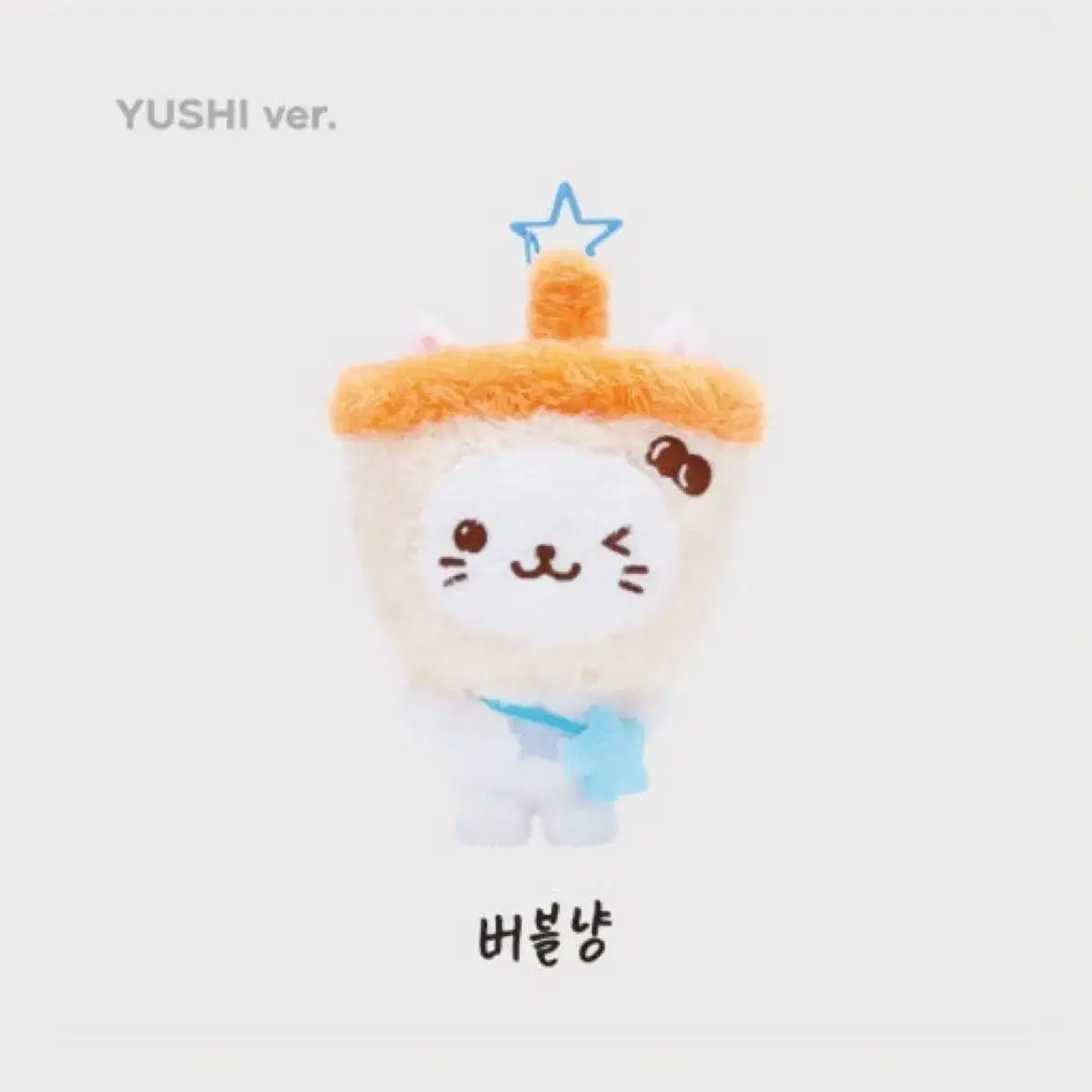 NCT | 엔시티 Nct wish Yuu shi bubble cat doll + uniform