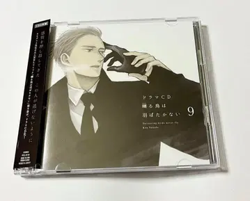 드라마 CD 울지 않는 새 9