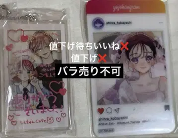 불가항력의 iloveyou 아크릴 키링 사반의 가시공주 클리어 카드