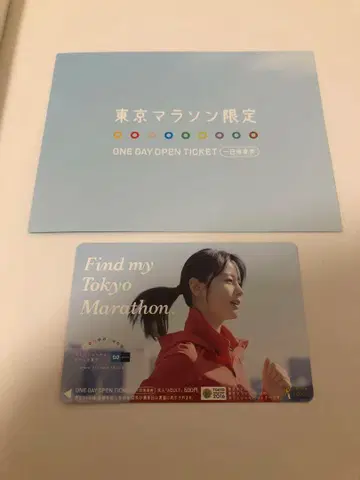 호리키타 마키 도쿄 마라톤 도쿄 메트로 1일 승차권