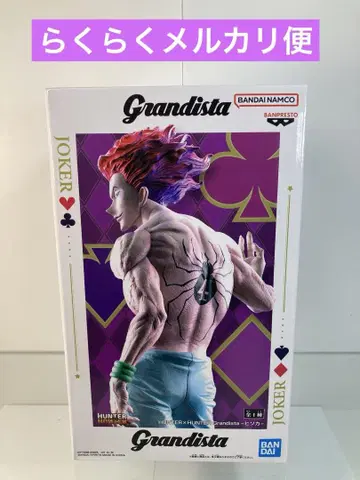 HUNTER x HUNTER 히소카 Grandista 헌터헌터