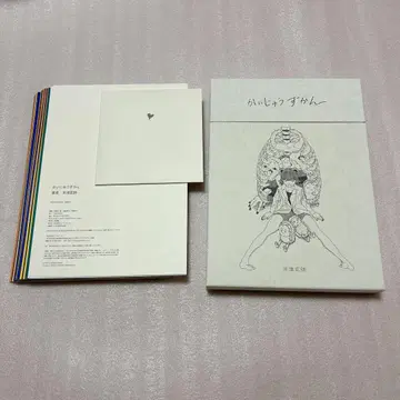 요네즈켄시 / 카이쥬즈칸 초판 CD 포함