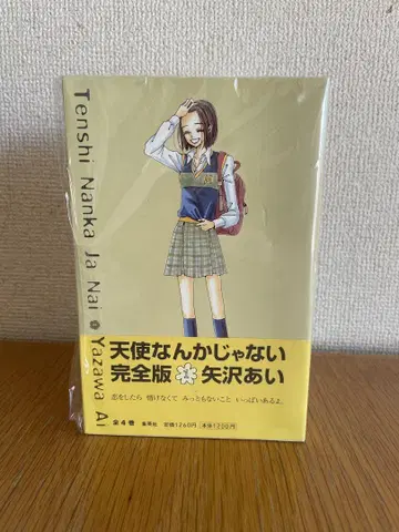 천사따위는 없어 완전판 전 4권