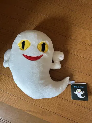 안 자는 사람 누구야 유령 봉제 인형 L 사이즈 (30 cm)