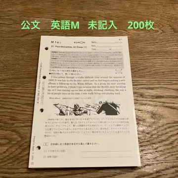 쿠몬 영어 M 미기입 200매