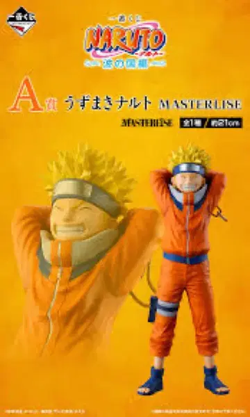 제일복권 NARUTO A상 우즈마키 나루토