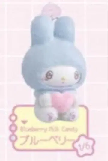 TOP TOY 산리오 마이멜로디 50주년 봉제 인형 스카이블루 탑토이