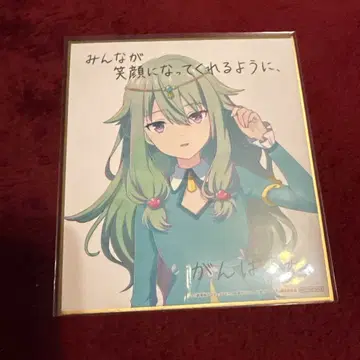 극장판 프로젝트 세카이 입장객 혜택 쿠사나기 네네 색지