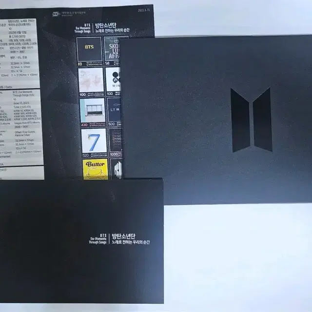 방탄소년단 우표
