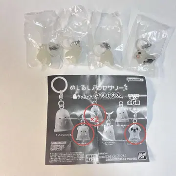 메지루시 액세서리 꼬마 유령 씨