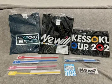 결속 밴드 we will 라이브 굿즈 묶음 판매