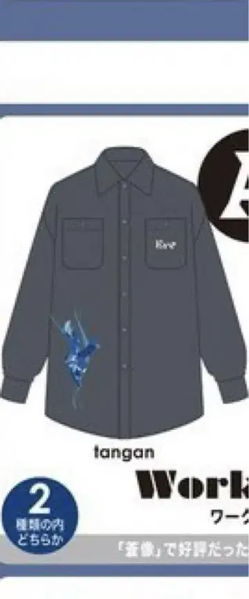 Eveunder blue 앱 추첨 A상 워크 셔츠