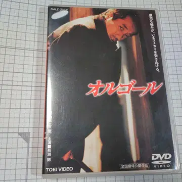 오르골 DVD 나가부치 쓰요시