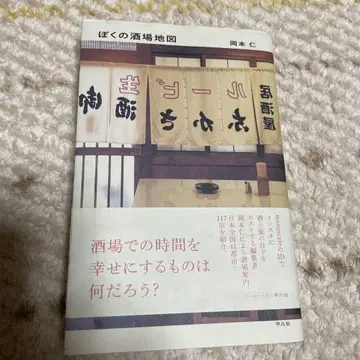 나의 술집 지도