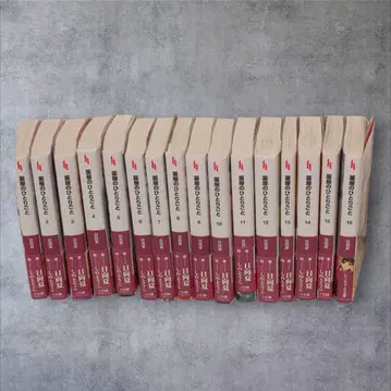 약사의 혼잣말 1-16권 세트 새상품급