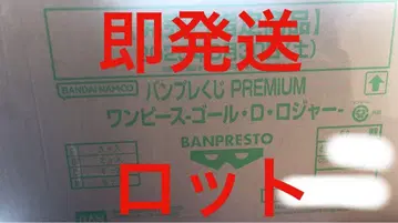 반프레스토 복권 로저 로트 미개봉 복권 포함 포스터 포함 완전 미개봉
