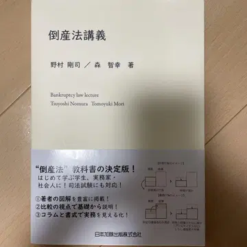 도산법 강의