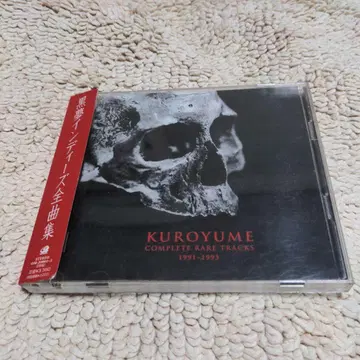 KUROYUME COMPLETE RARE TRACKS 1991-1993