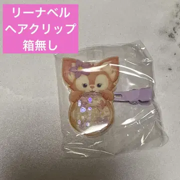 [ 미사용 새상품 ] 리나벨 헤어 클립