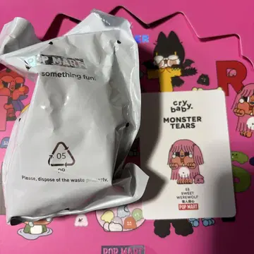 울보 몬스터 눈물