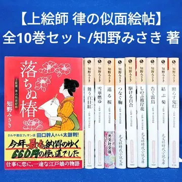 [ 상회사 리츠의 니멘에초 ] 1~10권 전권 세트 / 치노 미사키 저
