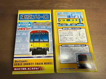 B 트레인 쇼티 도쿄 메트로 긴자선 신 1000계 2량 세트 2 상자