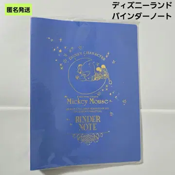 [ 익명 ] 디즈니랜드 바인더 노트