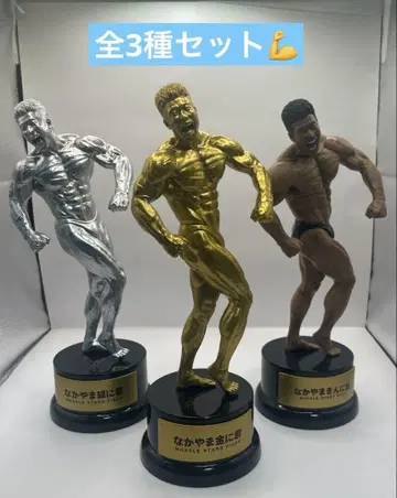 나카야마킨니군 피규어 이상적인 모습 트로피 컴프