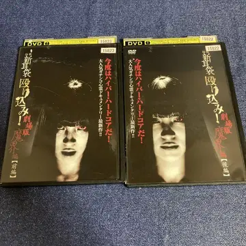 괴담 신지부쿠 타격 마계편 DVD 2권 세트