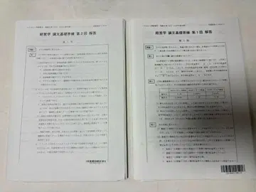 TAC 공인회계사 2025년 목표 경영학 답안 연습 세트