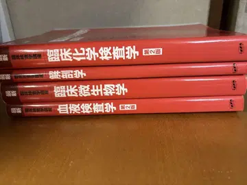 임상 검사 기사의 교과서