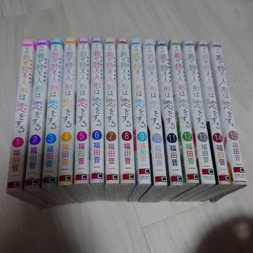 그 비스크 돌은 사랑을 한다 비스크돌 전권