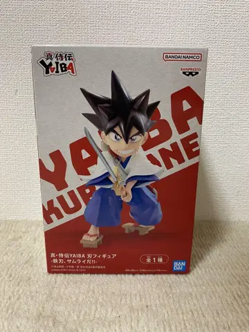 진 사무라이전 YAIBA 칼날 피규어 -철칼, 사무라이다!!-
