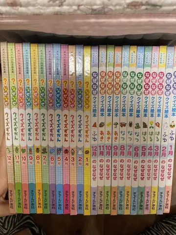 왜왜 12권, 퀴즈 도감 12권