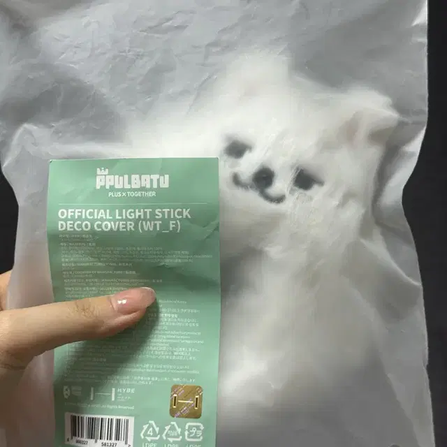 투바투 응원봉 모아봉 데코 커버 최용멍
