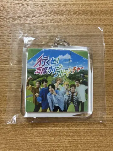 WEST. 그린 어드벤처 시마 오리지널 키링