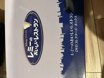 라따뚜이 DVD 컬렉터즈 박스