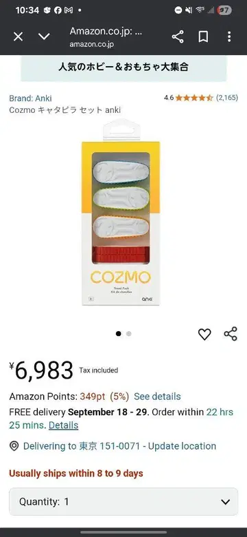 Cozmo 캐터필러 세트 3개입