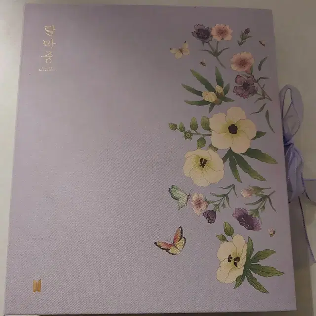 방탄소년단 달마중 파일 일괄판매