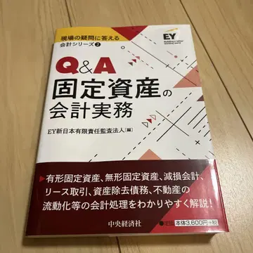 Q&A 고정자산의 회계 실무