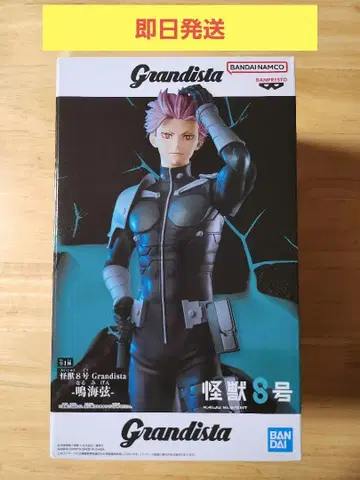 괴수 8호 Grandista 나루미 겐 피규어